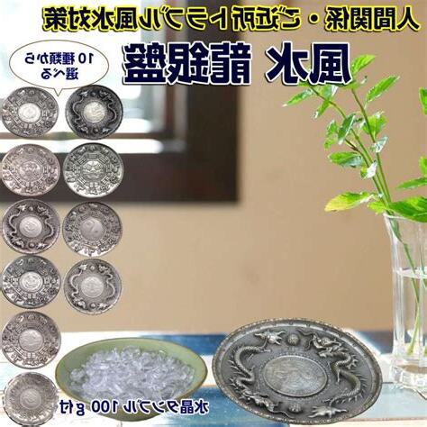 銀 風水